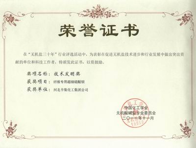 http://www.xinjichemical.com/FUploadFile/2011-12/2011122102.jpg