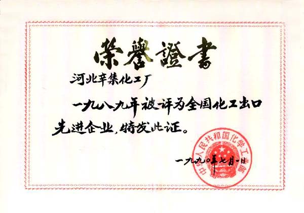资质荣誉