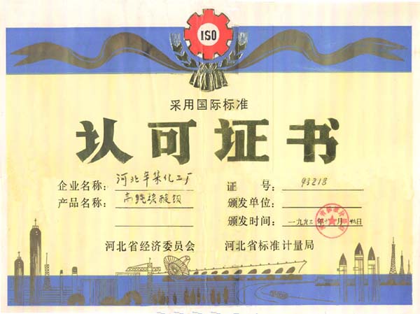 资质荣誉