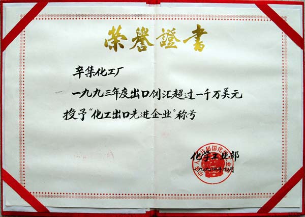 资质荣誉