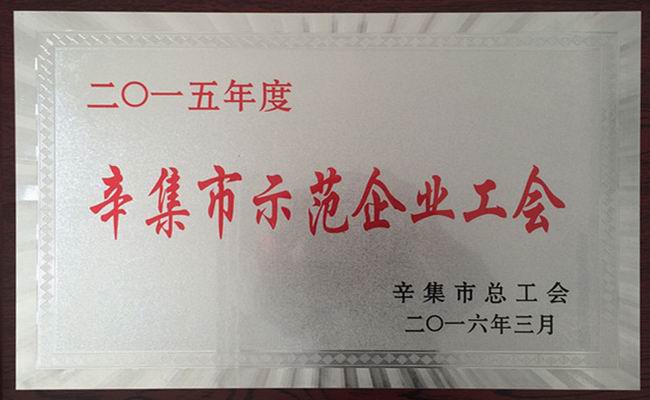 资质荣誉