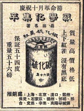 说明: D:\新加卷 (D)\hyf\70周年厂庆报刊扫描\河北日报2\101-2.jpg