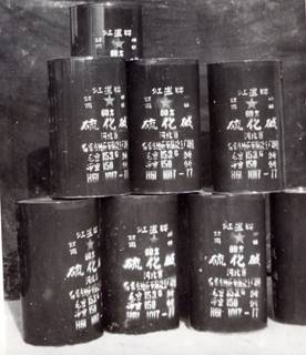 说明: F:\2007年蛩音三本书电子版\企业发展概述\生产发展史配图片\1957\红星牌硫化碱.jpg
