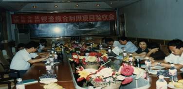 钡渣综合利用项目验收会