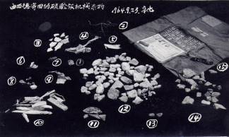 说明: F:\老照片\配图\生产经营史配图\插图9：由西德寄回的碳酸钡杂物.jpg