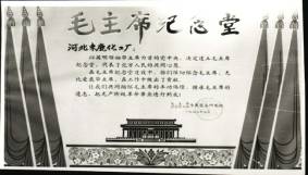 说明: G:\跫音电子版\企业发展概述\生产发展史配图片\1977\77年荣获纪念堂工程研组纪念奖.jpg