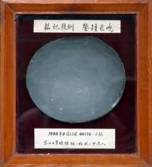说明: F:\老照片\配图\质量立厂配图\插图3：1990年 出口碳酸钡中混入的铁勺.jpg