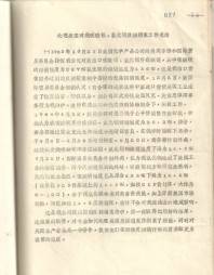 说明: C:\Users\Administrator\Desktop\反倾销\1984.jpg