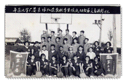 说明: F:\2007年蛩音三本书电子版\企业文化拾遗\征文集图片\3【文体活动、广播室老照片】\1959年9月,男女兰球队留影.jpg