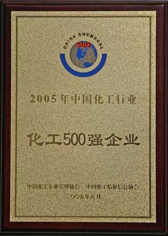 http://www.xinjichemical.com/FUploadFile/2008-5/2005中国化工500强.JPG
