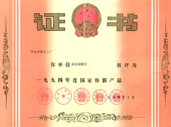 Qualification