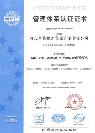 Qualification